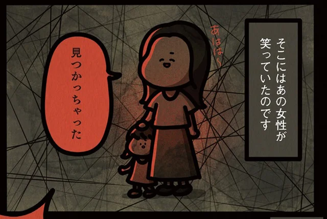久しぶりに会った実家の近所に住む女性が娘を誘拐！犯行動機に唖然⁉／身の毛がよだつゾッとした話（6）