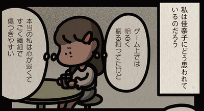 すごく繊細で傷つきやすい