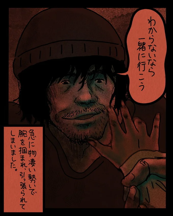 引っ張られてしまいました