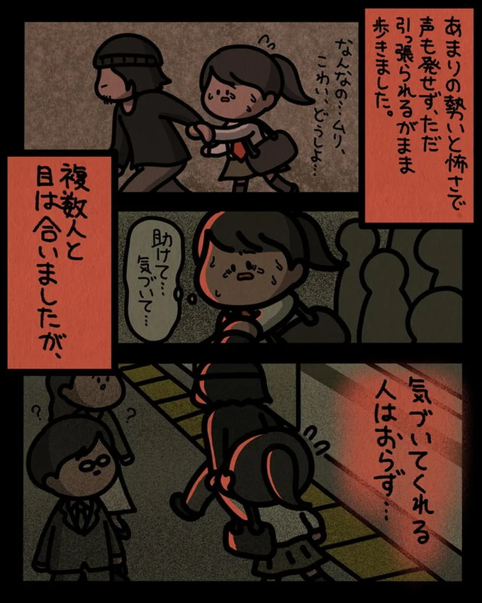 気づいてくれる人はおらず…