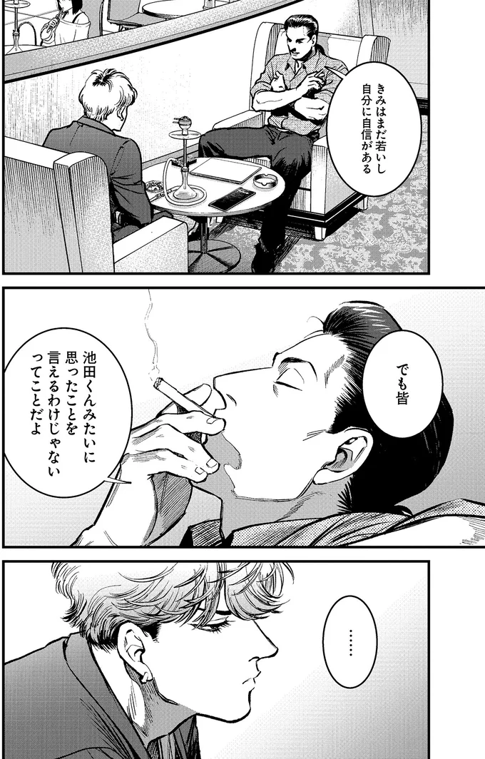 思ったことを言えるわけじゃないってことだよ