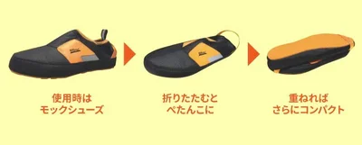 二次被害から身を守る！避難時や片付け時に役立つ「防災スリッパ＆シューズ」