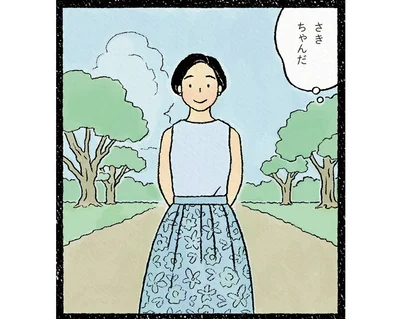 さきちゃんだ