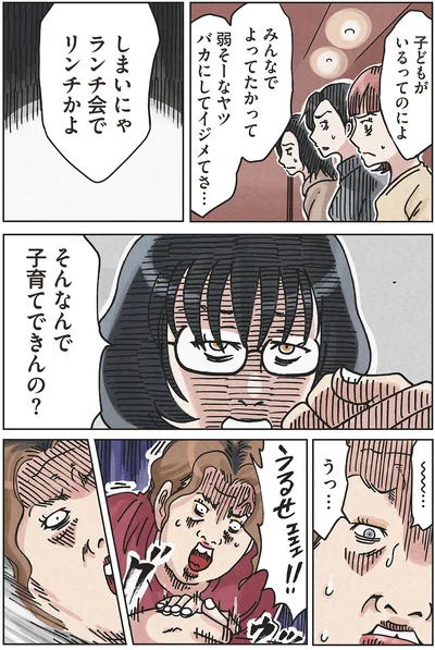 『ボスママに徹底的に復讐する話1』より