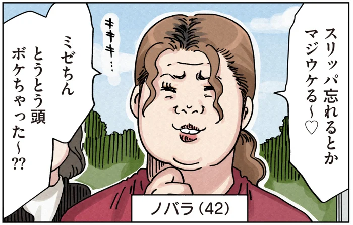 陰湿なママ友いじめに遭った妹。双子の姉が学校に乗り込むと…／ボスママに徹底的に復讐する話1（2）
