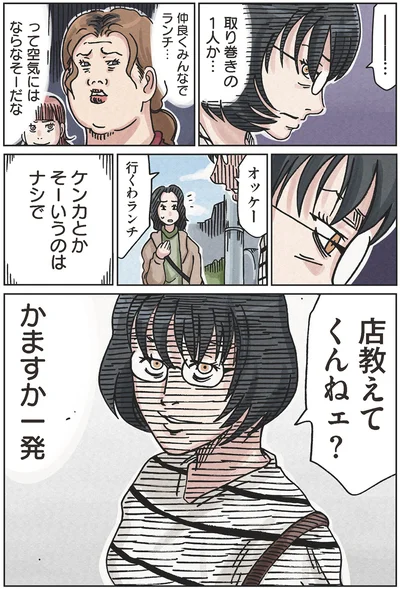 行くわランチ