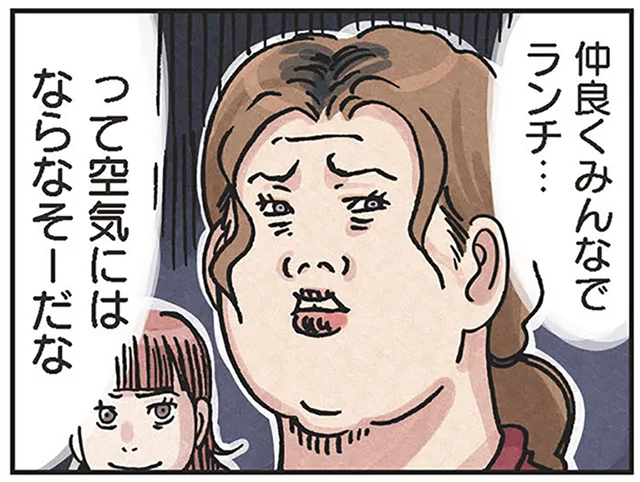いじめ被害の妹になりすました双子の姉。首謀者に宣戦布告!?／ボスママに徹底的に復讐する話1（3）