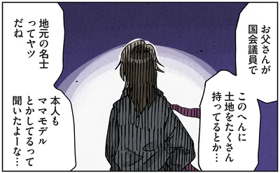 地元の名士ってヤツだね