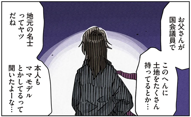「地元の名士で超セレブ」ママ友界隈を牛耳る、妹いじめの首謀者／ボスママに徹底的に復讐する話1（6）