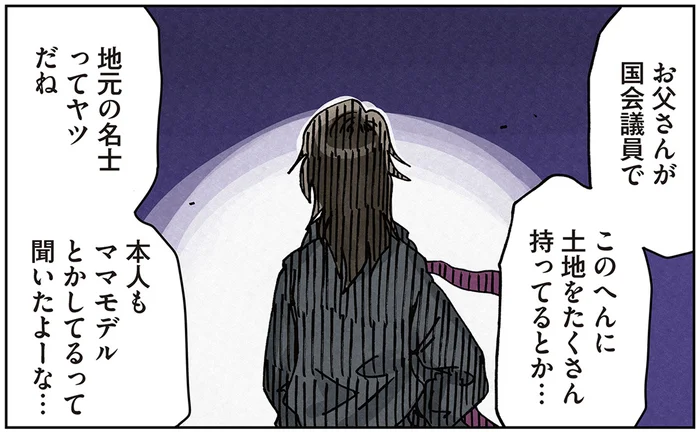 「地元の名士で超セレブ」ママ友界隈を牛耳る、妹いじめの首謀者/ボスママに徹底的に復讐する話1(6)