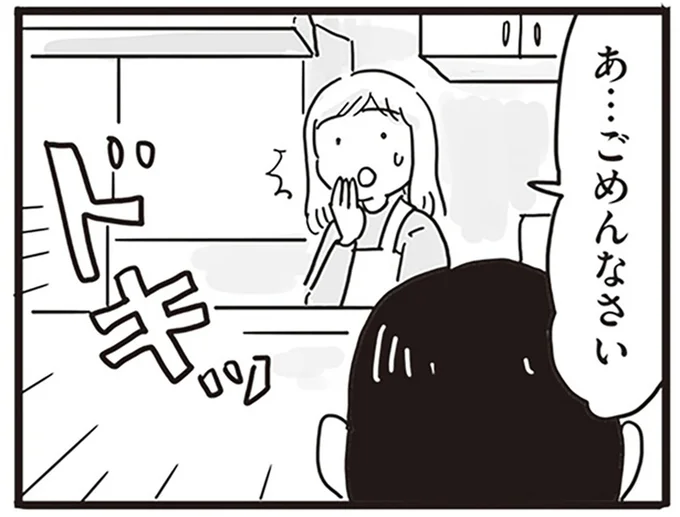 あ…ごめんなさい