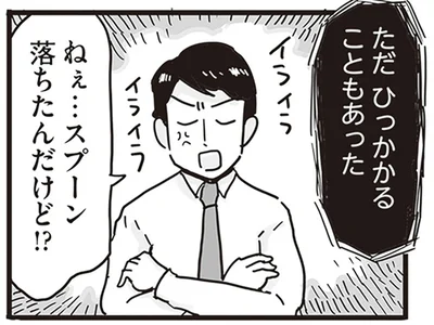 ひっかかることもあった