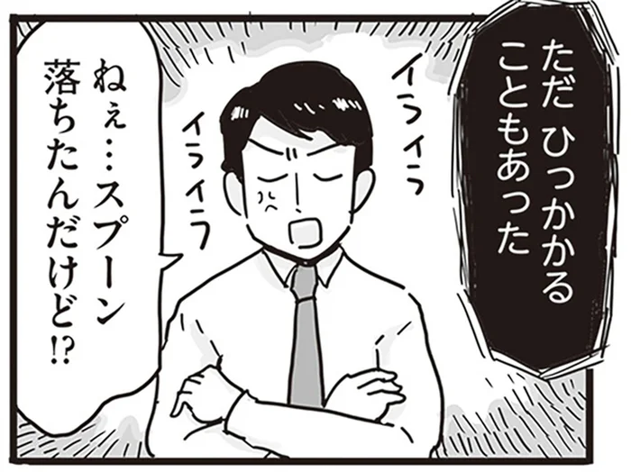 頼りがいはあるけど他人に厳しい。結婚前に感じていた、モラハラの片鱗／99%離婚 モラハラ夫は変わるのか（2）