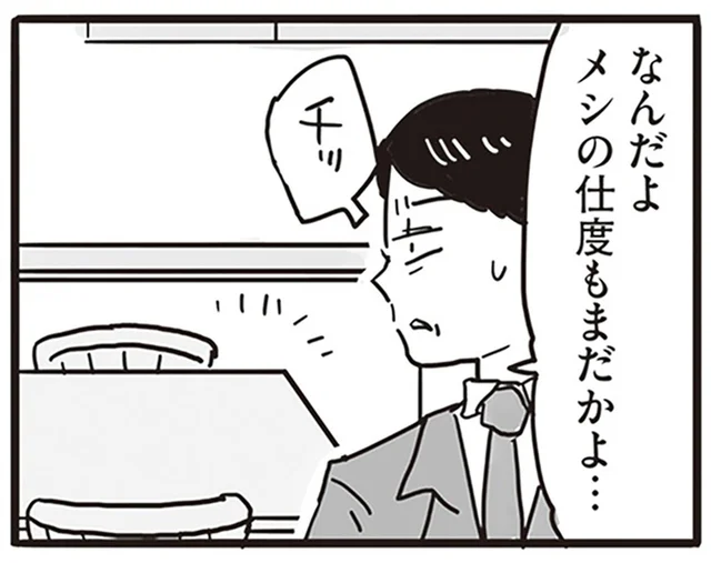「メシの支度もまだかよ」産後すぐの妻に嫌味と逆ギレを繰り返す夫／99%離婚 モラハラ夫は変わるのか（3）