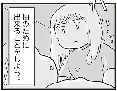 出来ることをしよう