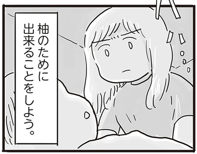 出来ることをしよう