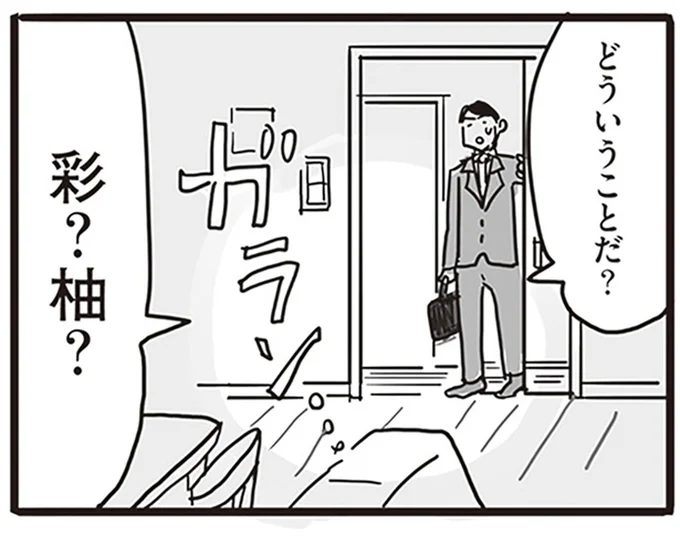 ガラン…