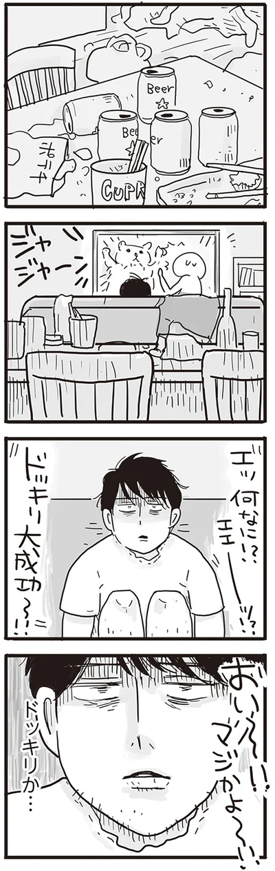 ドッキリ大成功～！！