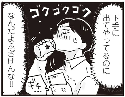 「ふざけるな！！」突然出て行った妻に怒りが収まらない／99%離婚 モラハラ夫は変わるのか（12）