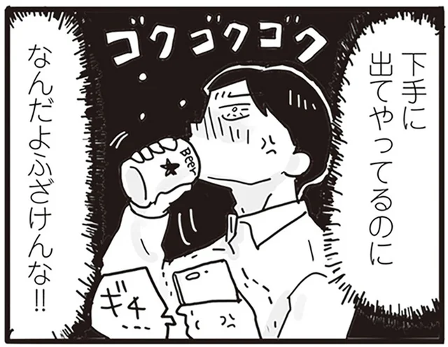 「ふざけるな！！」突然出て行った妻に怒りが収まらない／99%離婚 モラハラ夫は変わるのか（12）