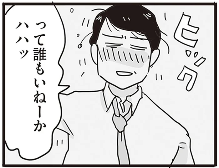 俺は勝ち組。間違ってない。でも、妻が家出した理由が全く分からない／99%離婚 モラハラ夫は変わるのか（13）