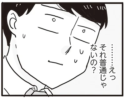 態度も考え方も自分と重なる。離婚に至った上司の話にモラハラ夫は顔面蒼白／99%離婚 モラハラ夫は変わるのか（14）