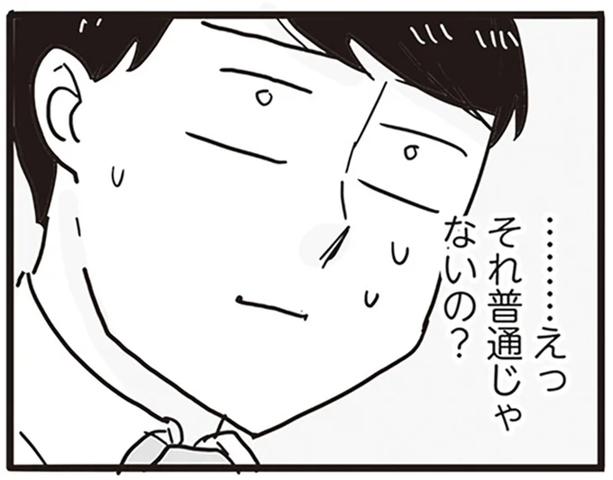 それ普通じゃないの?