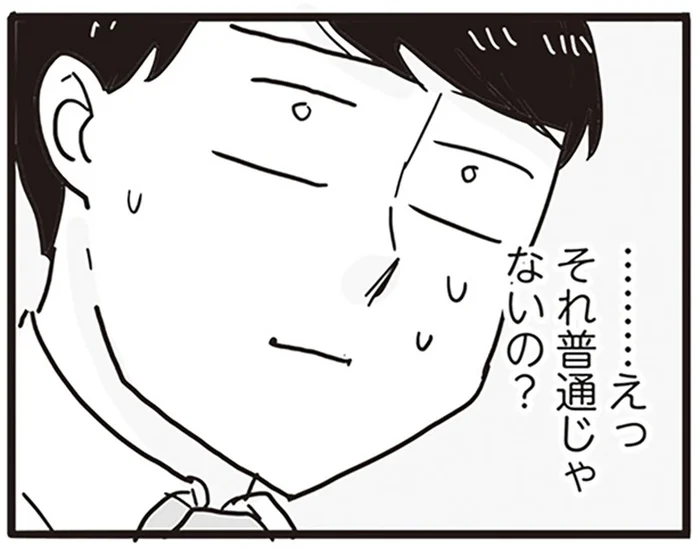 態度も考え方も自分と重なる。離婚に至った上司の話にモラハラ夫は顔面蒼白／99%離婚 モラハラ夫は変わるのか（14）