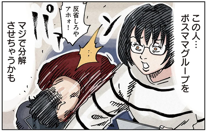 ボスママグループを空中分解？病院送りにされた妹になりすます双子の姉／ボスママに徹底的に復讐する話1（9）