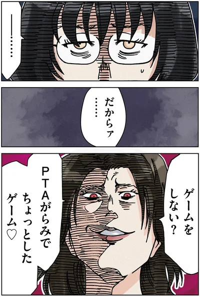 『ボスママに徹底的に復讐する話2』より