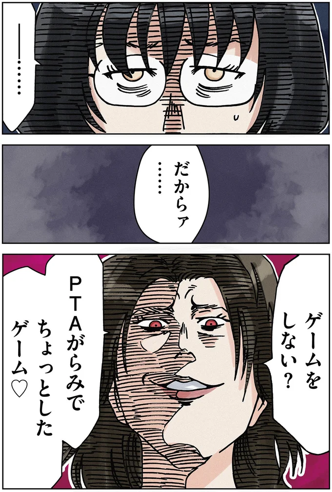 『ボスママに徹底的に復讐する話2』より