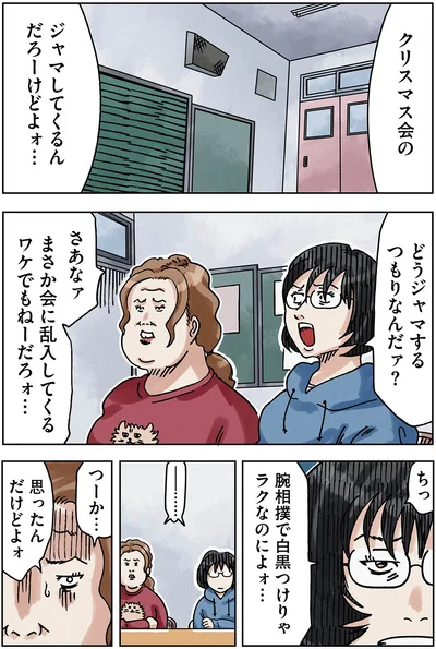 どうジャマするつもりなんだァ？