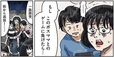 一族郎党街から追放ー……