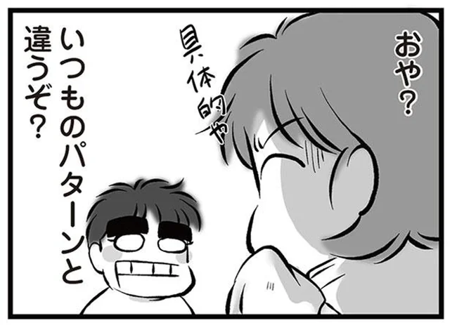 「明後日、家を出ていく」いつもと違うパターンで夫が離婚を主張／無職の夫に捨てられました（2）