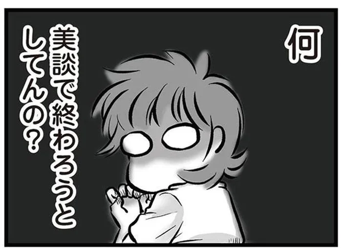 どれだけ楽しい思い出があっても…この離婚は美談で終われない！／無職の夫に捨てられました（4）
