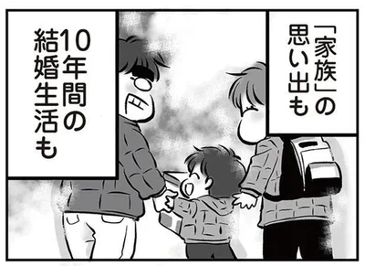 「家族」の思い出も