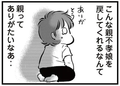 親ってありがたいなあ…
