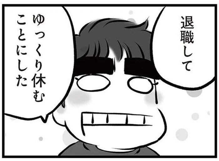 「退職してゆっくり休む」休みを繰り返しクビになっていた夫／無職の夫に捨てられました（9）