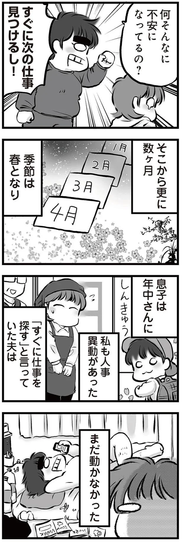 まだ動かなかった