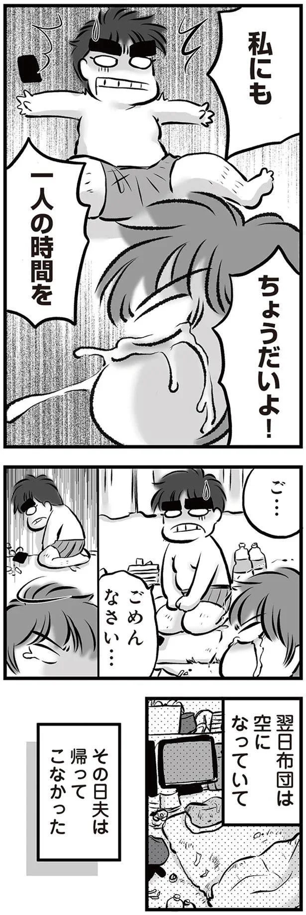 一人の時間をちょうだいよ！