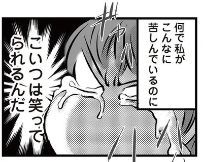 こいつは笑ってられるんだ