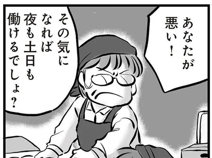 同僚に夫の無職をぼやいたら…「あなたが悪い」と非難され／無職の夫に捨てられました（12）