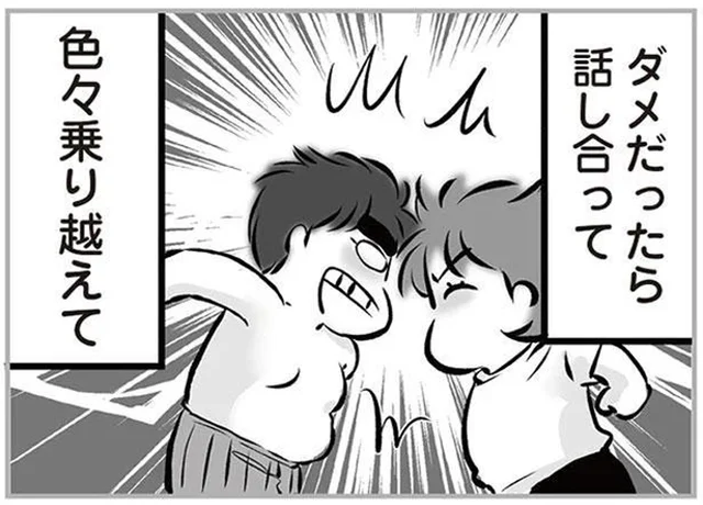 一度は結婚を決めた相手だから…辛いことも乗り越え強まったはずの夫婦の絆／無職の夫に捨てられました（15）