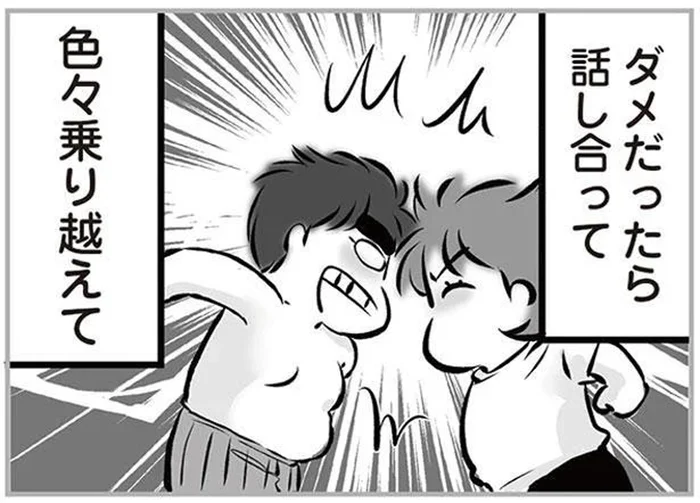 一度は結婚を決めた相手だから…辛いことも乗り越え強まったはずの夫婦の絆／無職の夫に捨てられました（15）