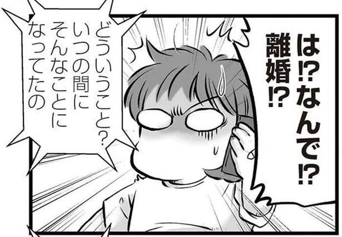 怒られた夫が向かった先は妻の実家！？離婚すると大騒ぎして／無職の夫に捨てられました（18）