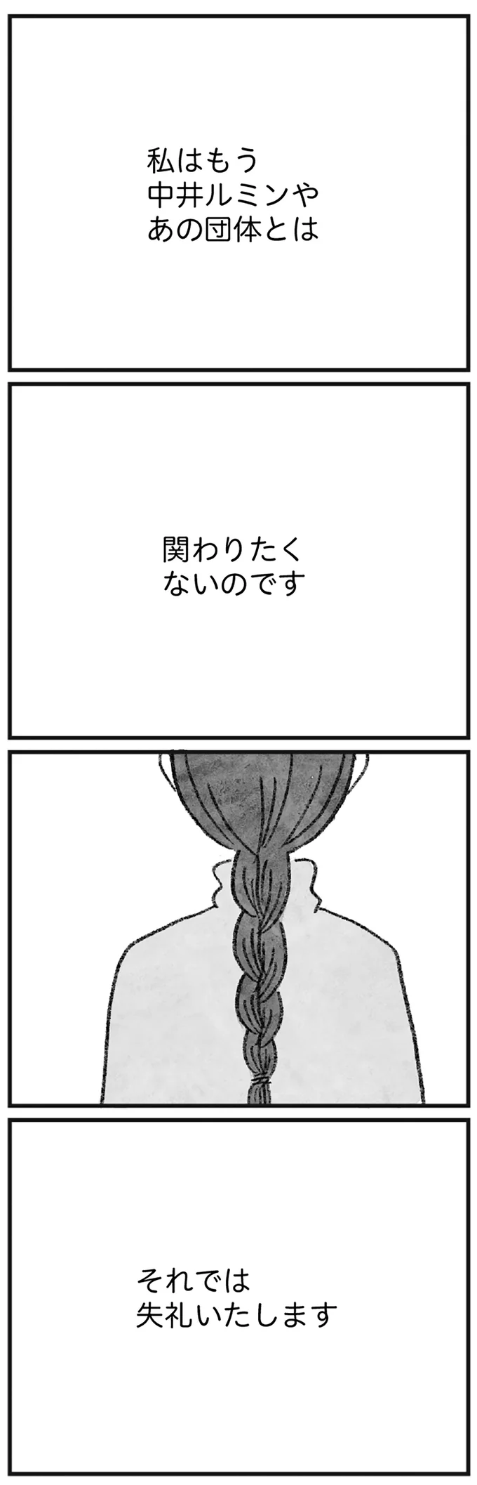 関わりたくないのです