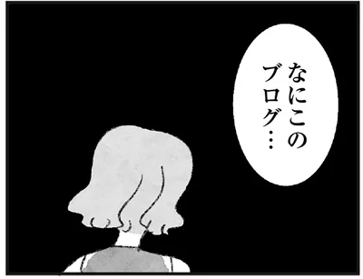 いじめ事件の顛末がなぜか美談に…