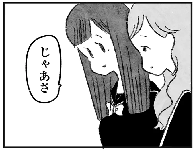 自分では手を下さない卑劣ないじめ…