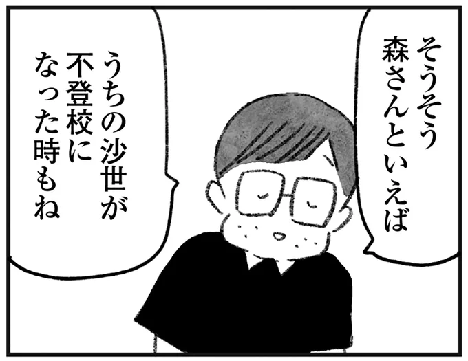 妹のいじめの首謀者だと気づかずベタ褒めする兄