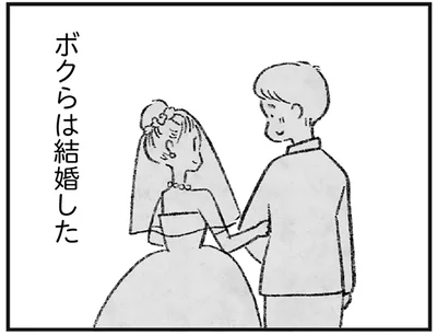 婚約を破断にして彼女と結婚した